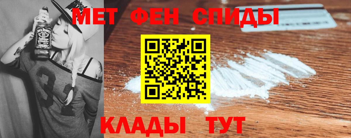 АМФЕТАМИН Premium  даркнет клад  Боровичи  Вход с VPN 