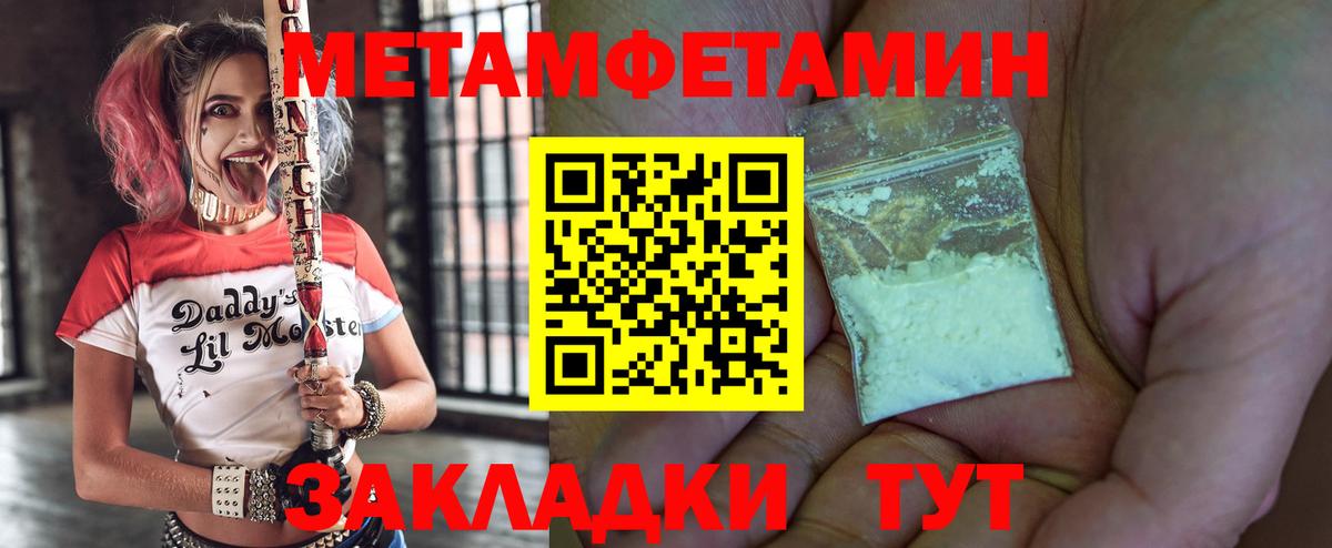 Амфетамин 98% Боровичи