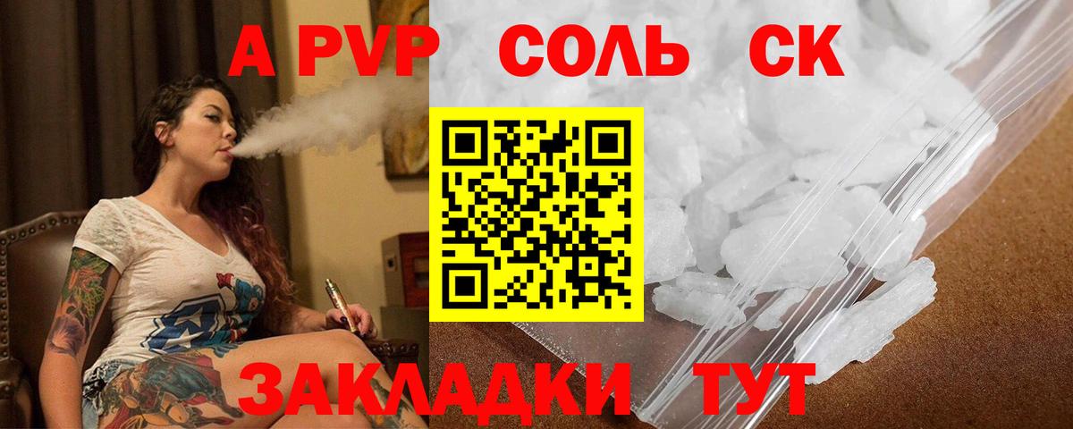 Боровичи  Альфа ПВП крисы CK  APVP крисы CK  Вход с VPN  A PVP СК КРИС 