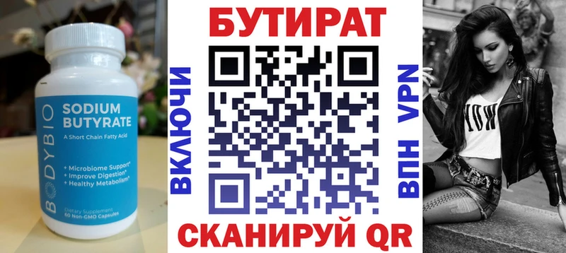 БУТИРАТ оксана  OMG вход  Боровичи  наркотики 