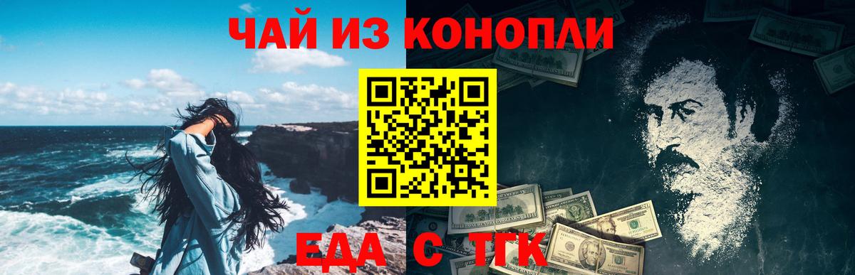 Боровичи  Печенье с ТГК конопля  Вход с VPN 