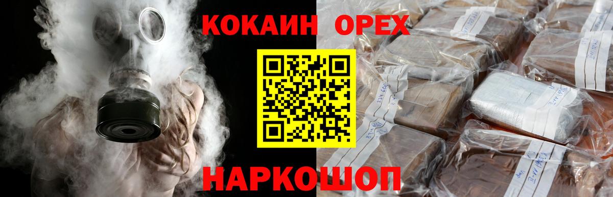 COCAIN 98%  COCAIN  Боровичи  Cocaine 98%  Вход с VPN 