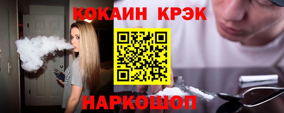 КОКАИН 98% Боровичи