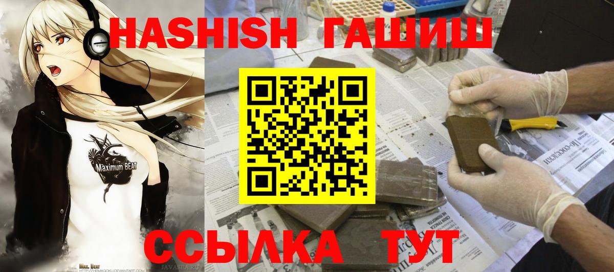 ГАШИШ Premium Боровичи