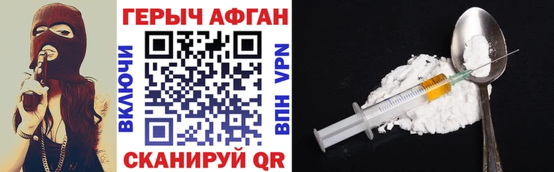 ГЕРОИН белый  Боровичи 