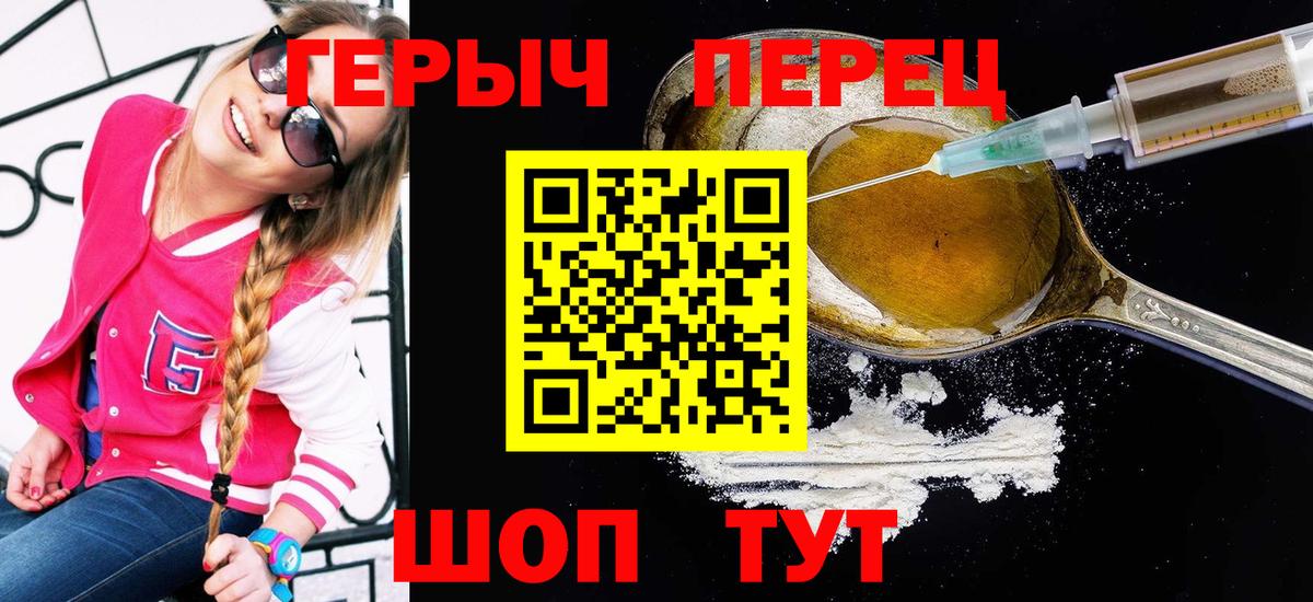 ГЕРОИН афганец  Вход с VPN  Боровичи 