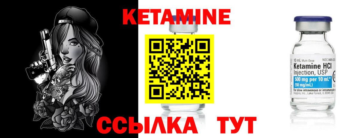 площадка состав  Вход с VPN  Боровичи  Кетамин ketamine  hydra  