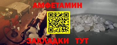амфетамин Можга