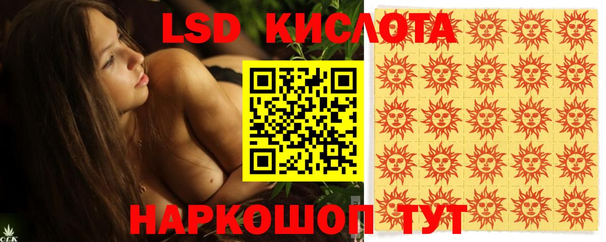 ЛСД экстази ecstasy Боровичи