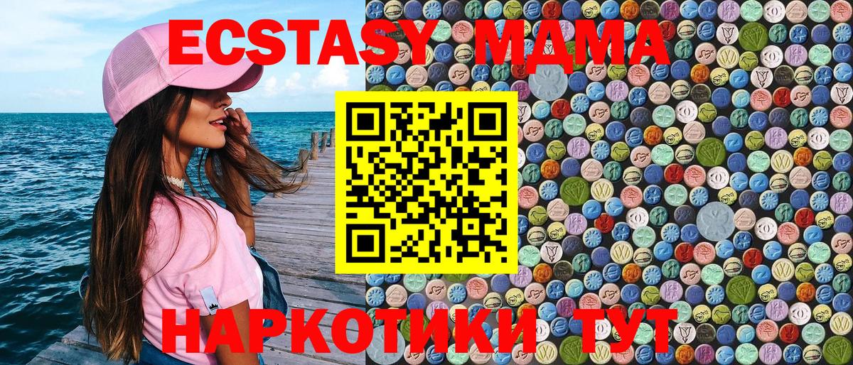 Боровичи  МДМА  MDMA кристаллы  Вход с VPN  MDMA кристаллы 
