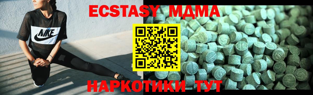 MDMA Molly Боровичи