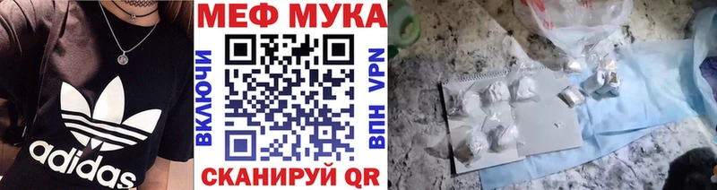 как найти закладки  hydra   МЯУ-МЯУ мука  shop клад  Боровичи 