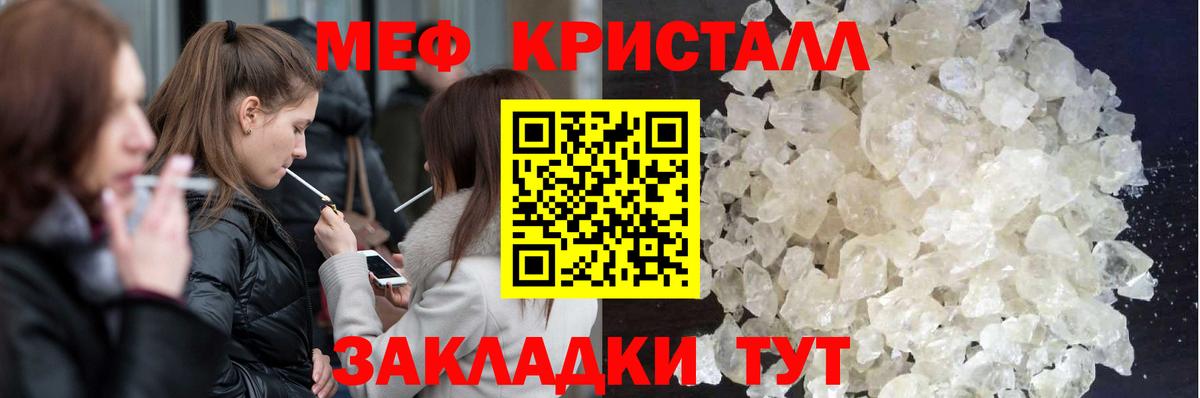 МЯУ-МЯУ мяу мяу  Вход с VPN  Боровичи  Меф  Мефедрон mephedrone 