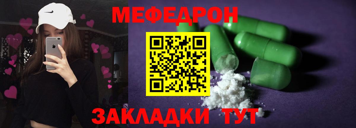 Мефедрон мука Боровичи