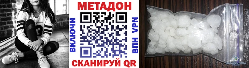 МЕТАДОН белоснежный  OMG рабочий сайт  Боровичи 