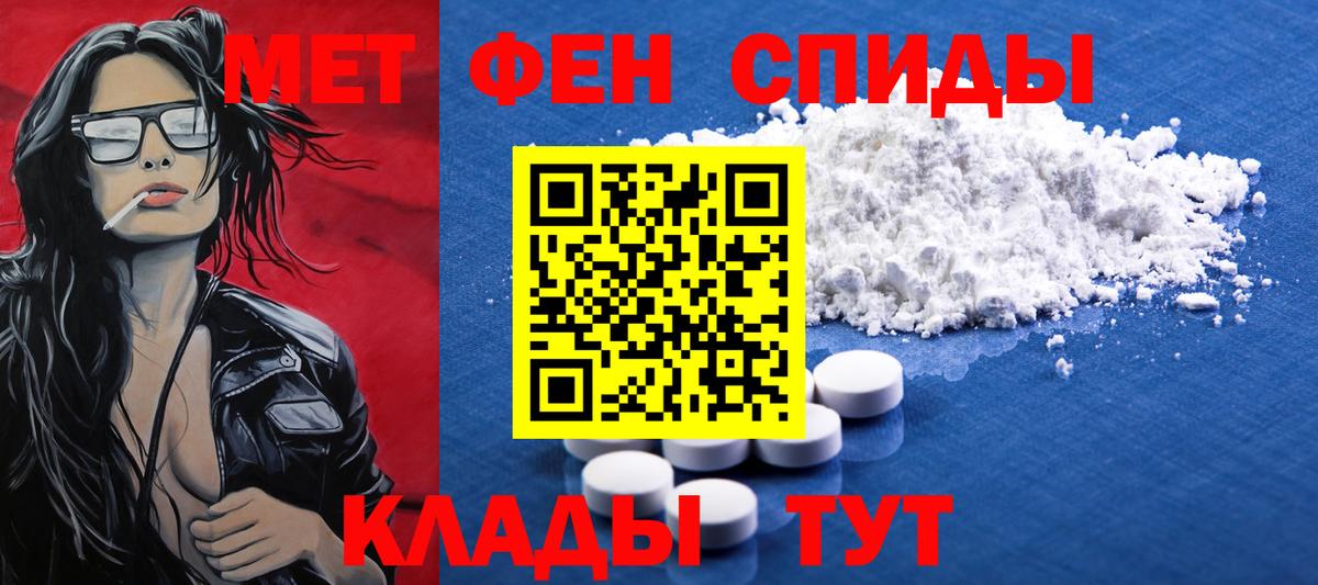 Метамфетамин кристалл  Метамфетамин кристалл  Боровичи  Вход с VPN 