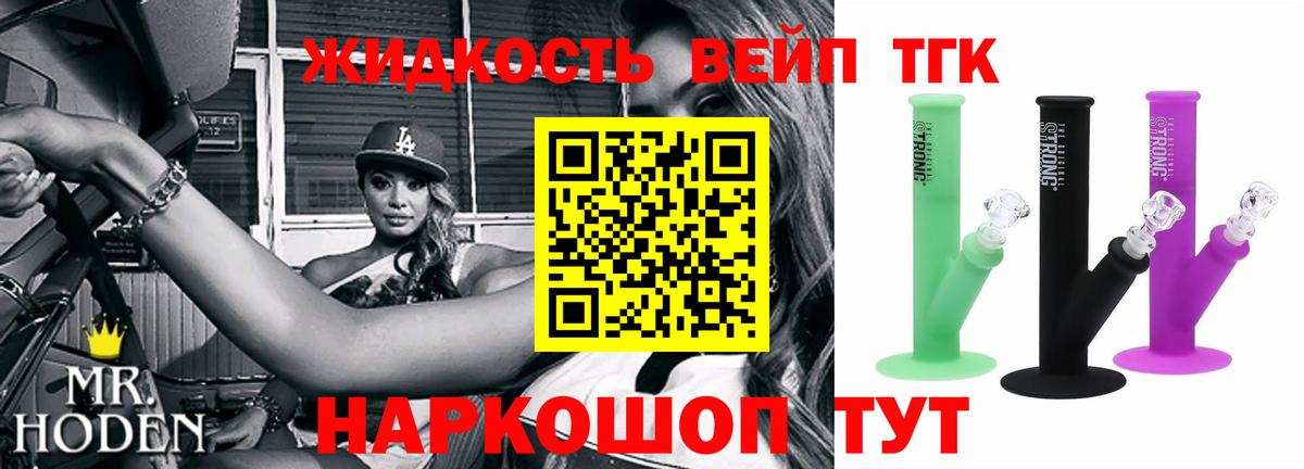 Дистиллят ТГК концентрат Боровичи