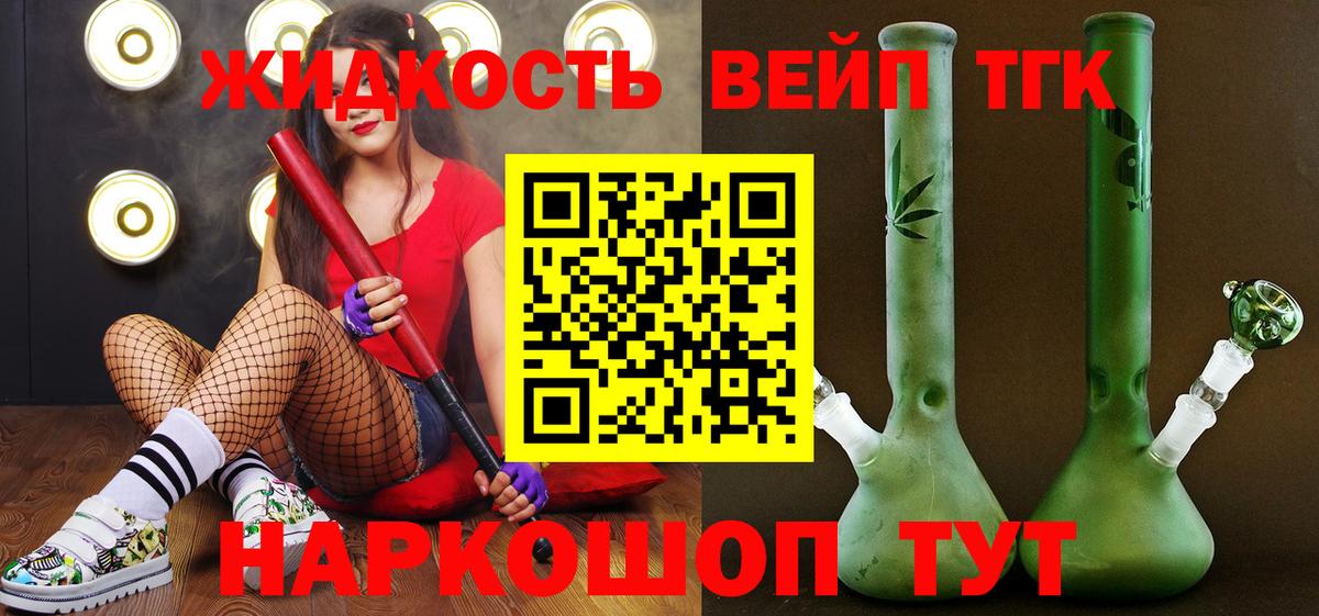 Боровичи  Дистиллят ТГК концентрат  Вход с VPN  ТГК гашишное масло 
