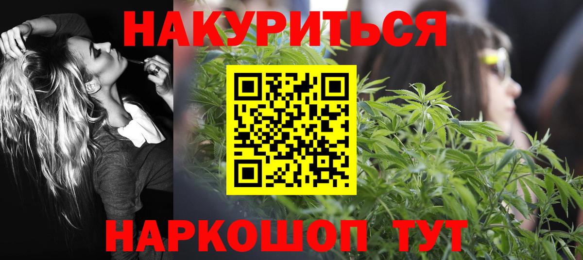 Конопля LSD WEED Боровичи