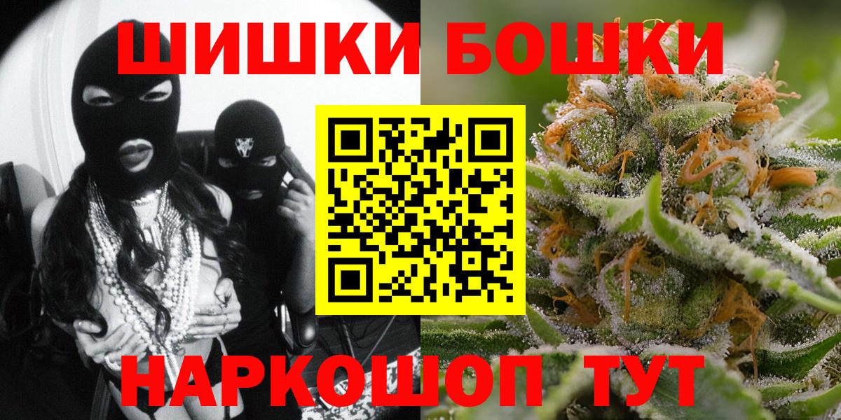 Бошки Шишки конопля  Каннабис сатива  Конопля LSD WEED  Боровичи  Вход с VPN 